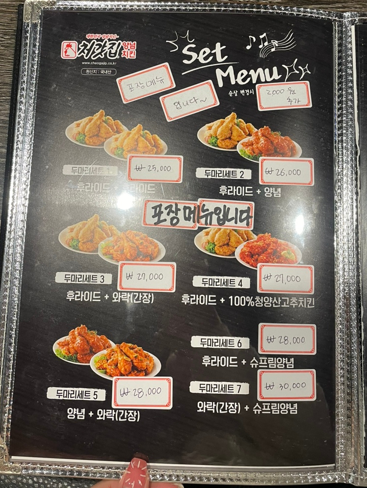 처갓집양념치킨 상대원점 사진 6