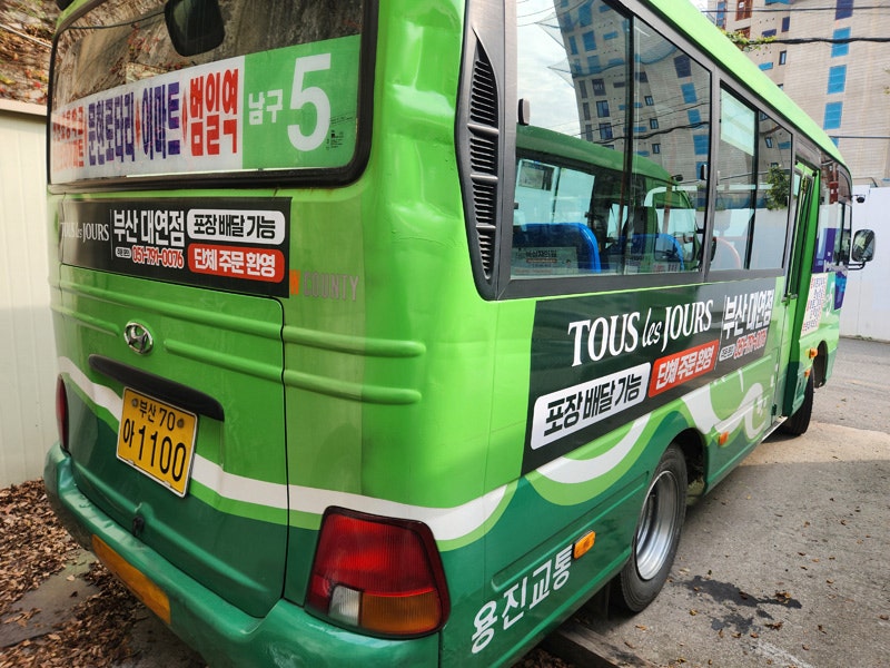 뚜레쥬르 부산대연점 사진 6