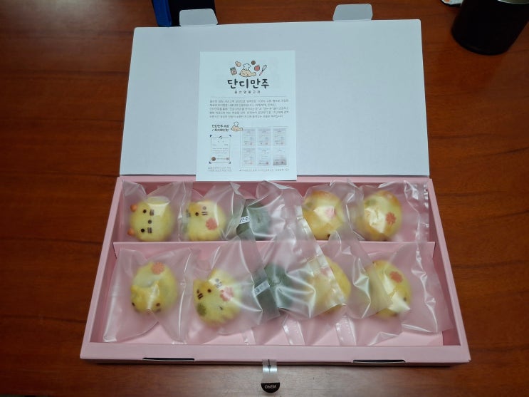  울산 기념품 단디만주 후기