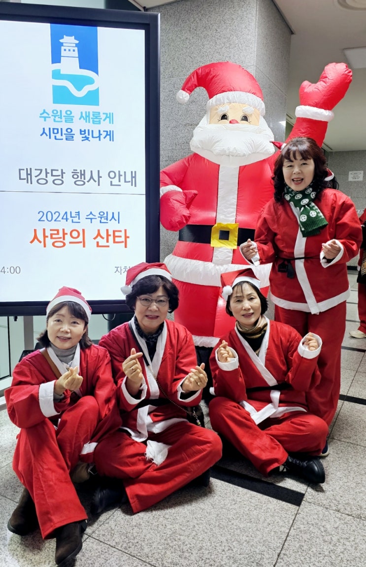 2024 제13회 수원 <b>사랑의 산타</b> 선물지원 나눔 봉사활동 참여~