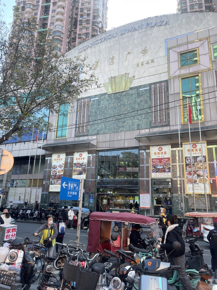  중국 광저우 천연 원석 도매시장 리안 광장 영상통화 사입 위해 출동