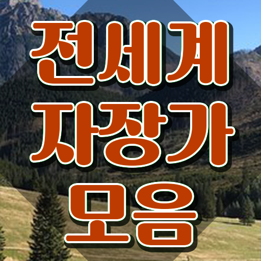  아동음악심리상담사교육지원센터 , 아동음악심리상담사 합격 비법 , 무료수강
