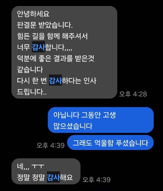전주변호사사무실 믿을 수 있는 곳의 2가지 기준 관련 사진