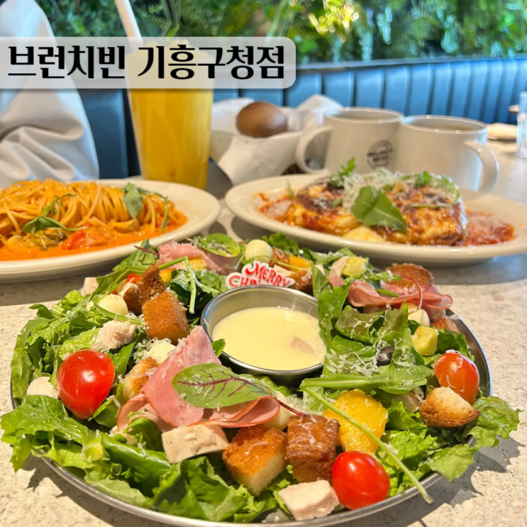  기흥브런치카페 아침 식사 파스타 라자냐 샐러드