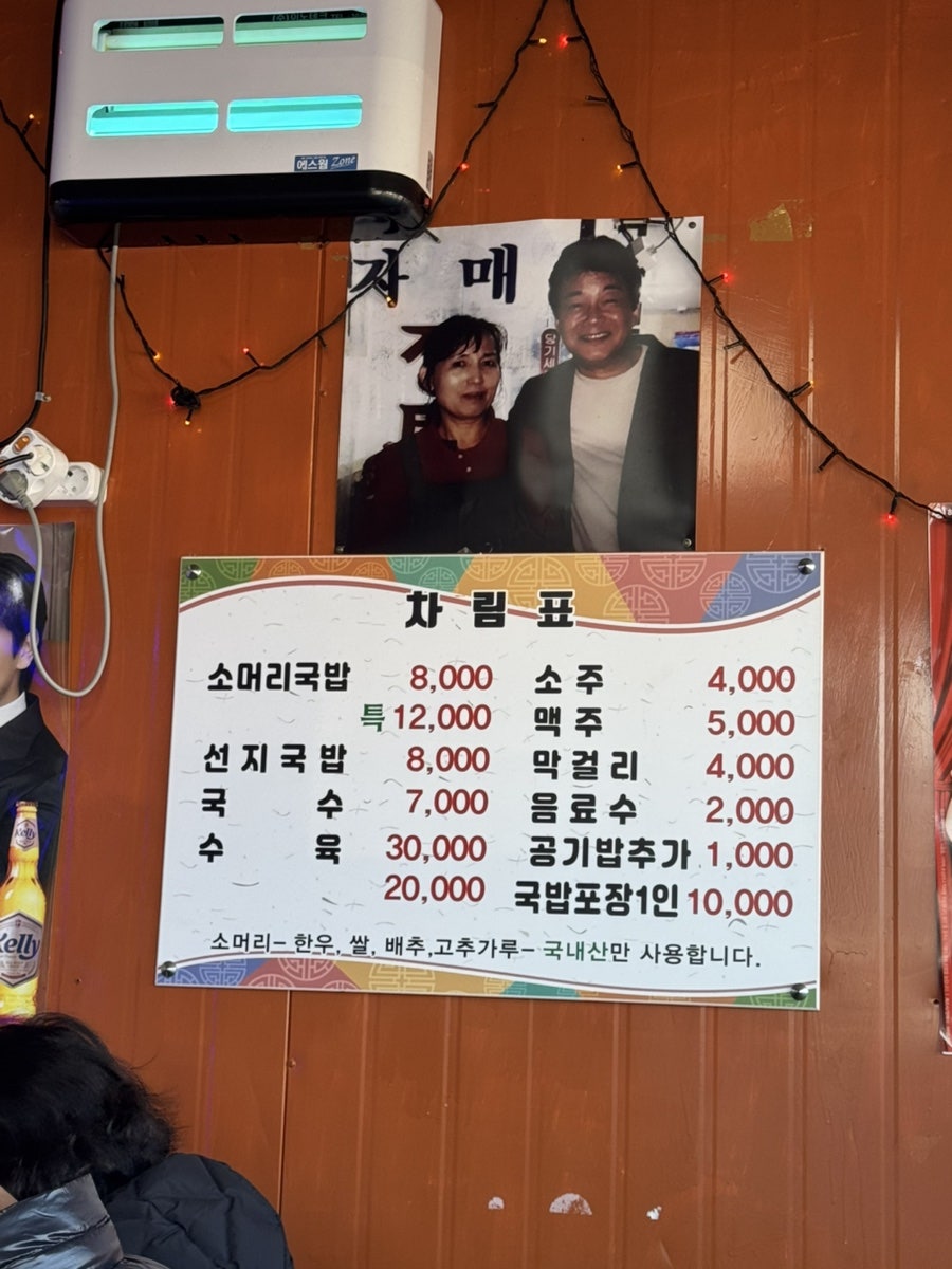 자매장터국밥 사진 5