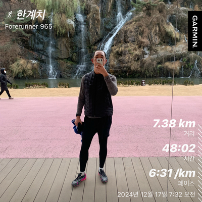  20241217 - 아침러닝 한계치 트레이닝 실패