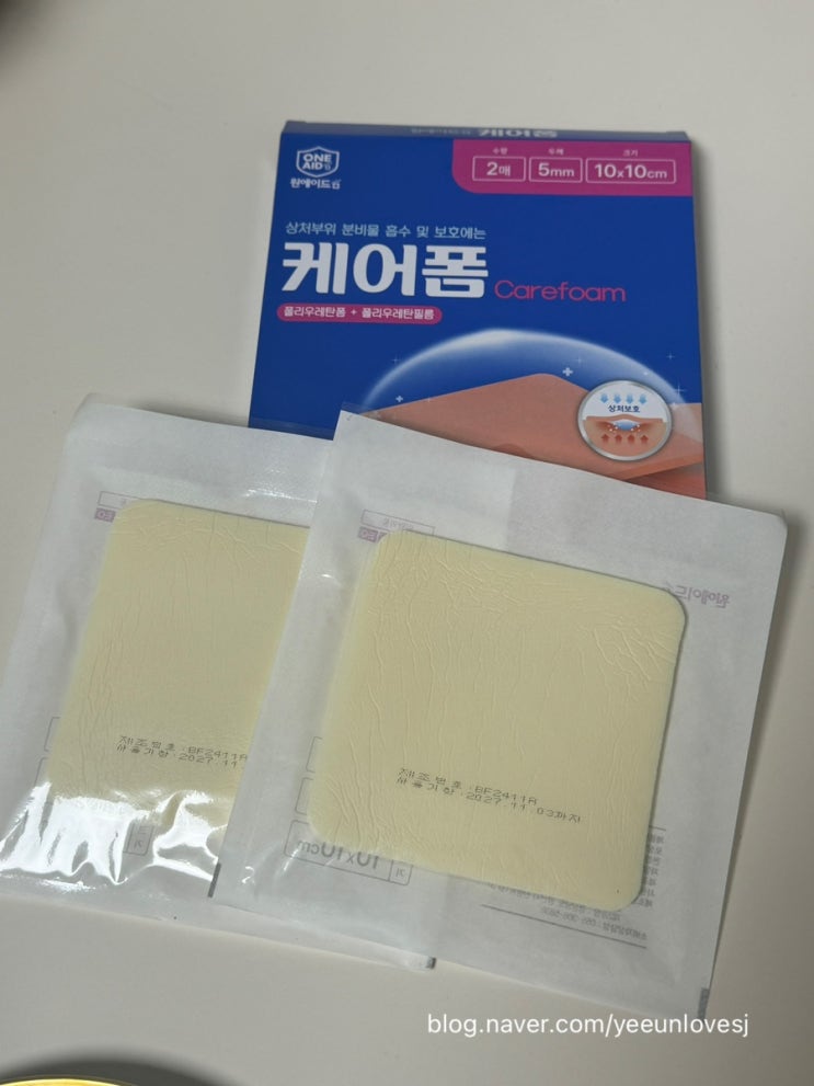  상처엔 원에이드 케어폼 5mm 폼드레싱