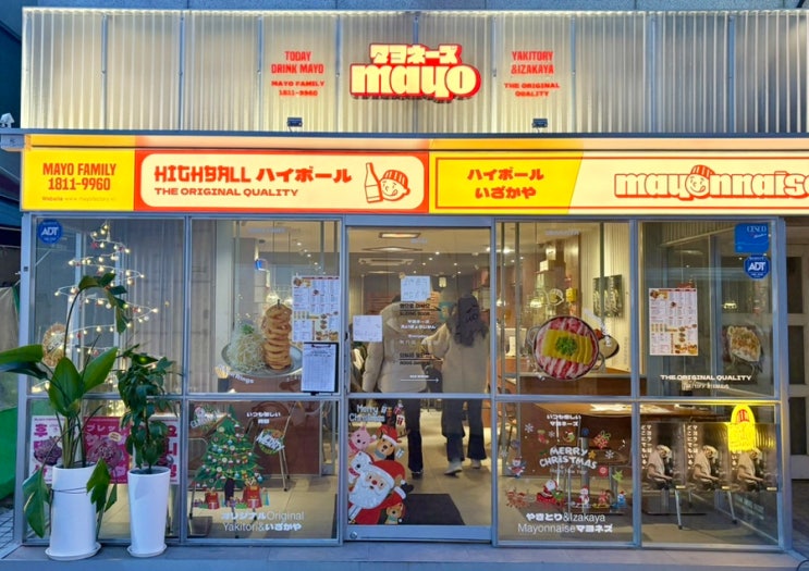  마요네즈 사당점 :: 사당역 이자카야 술집, 일본식 안주 맛집