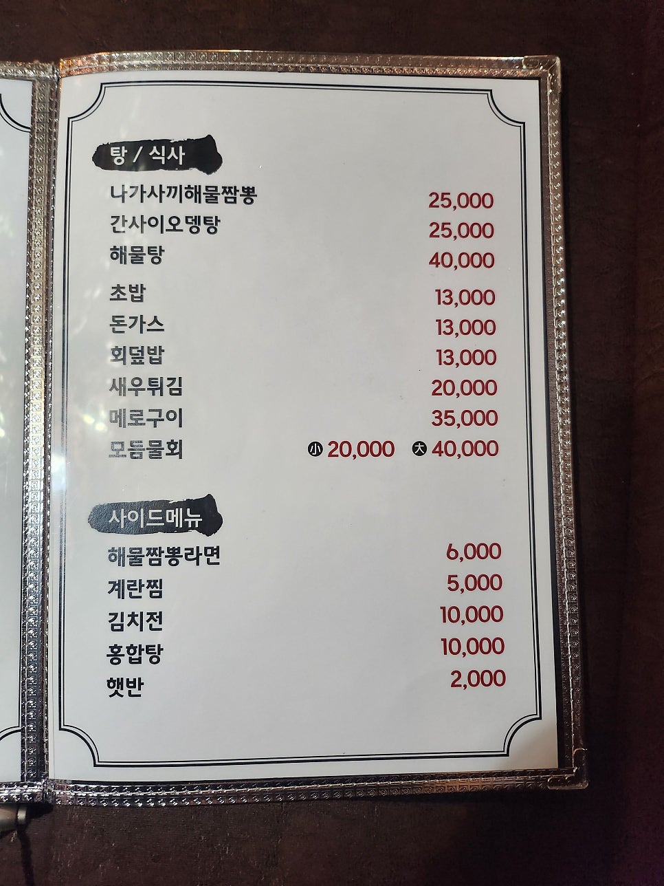 주가향 사진 5