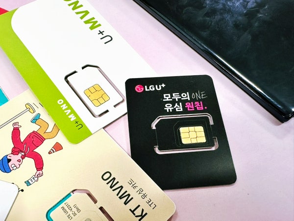  편의점 선불유심 당일 개통 방법