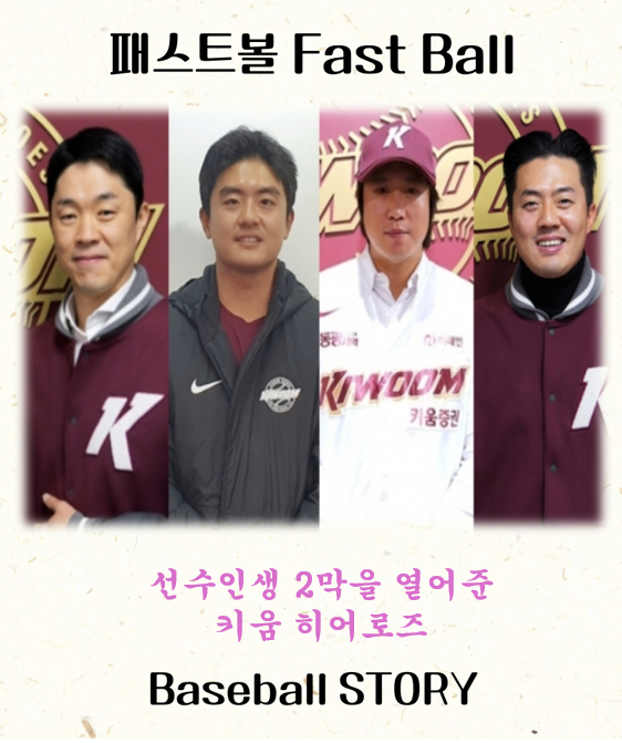 진출  <b>방출</b> 선수 수집 : <b>장필준</b> · 김동엽 · <b>강진성</b>... 