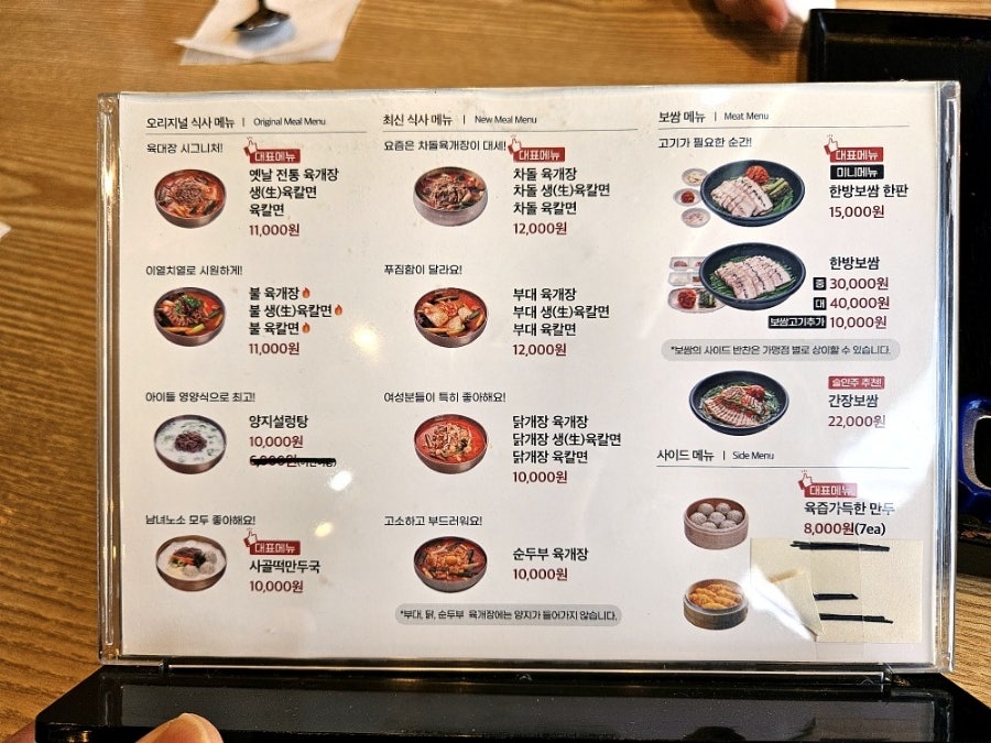 육대장 인천논현점 사진 6