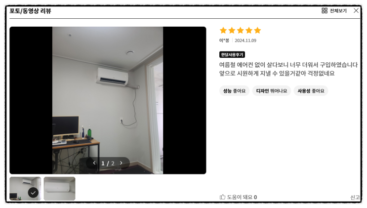 고시원, 원룸, 모텔, 오피스텔 벽걸이에어컨 6평형 특가
