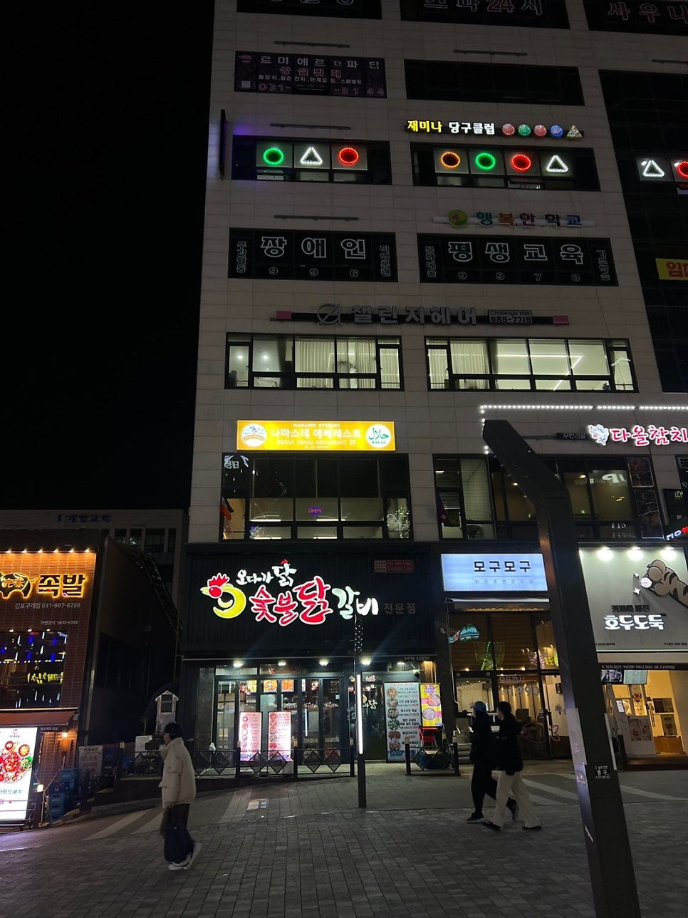 나마스테에베레스트 사진 2