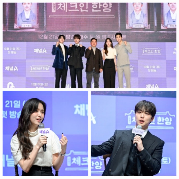 체크인 한양 줄거리 출연진 등장인물 방송일 ott 체크인 한양 줄거리 출연진 등장인물 방송일 ott