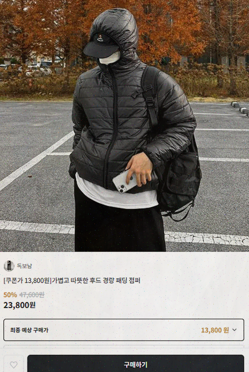  [서울] 남자 패션과 라이프스타일을 위한 최고의 쇼핑앱 하이버