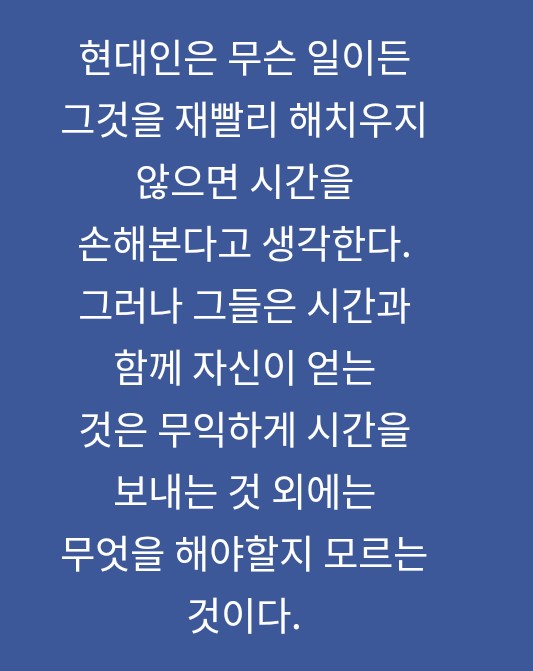 현대인 현대인