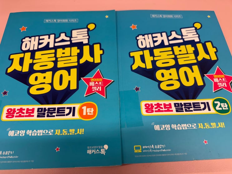  온라인 영어회화 강의 추천해요! (+할인쿠폰)
