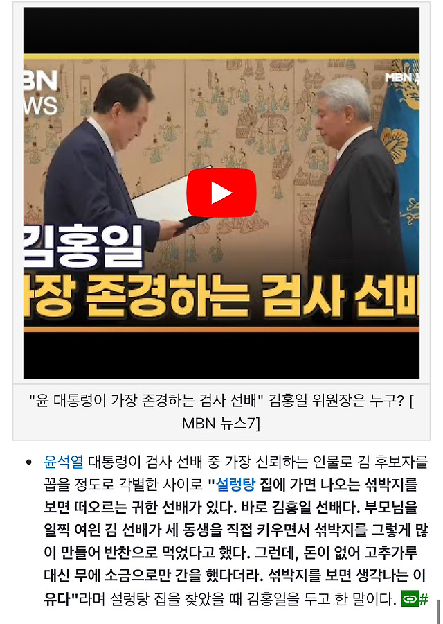 <b>윤석열</b> <b>변호인</b>단 대표, 김홍일 전 방통위원장 맡기로