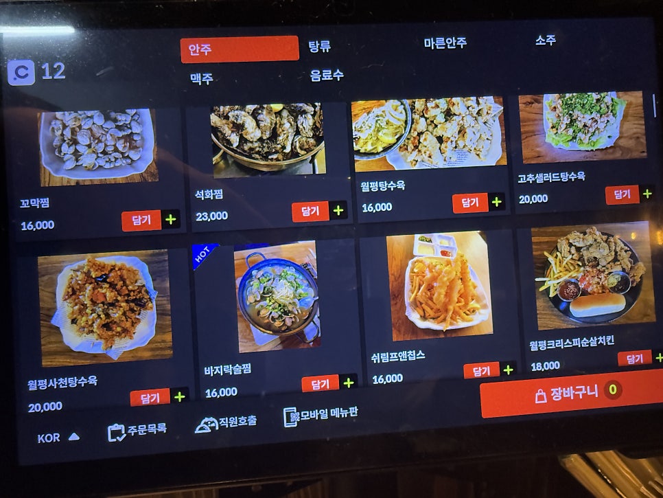 월평맥주 송천점 사진 6