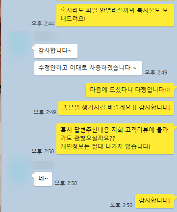 반성문 의뢰자 고객님 #12