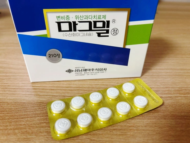  마그밀 후기 :: 가격, 성분, 효과, 부작용, 주의사항 총정리