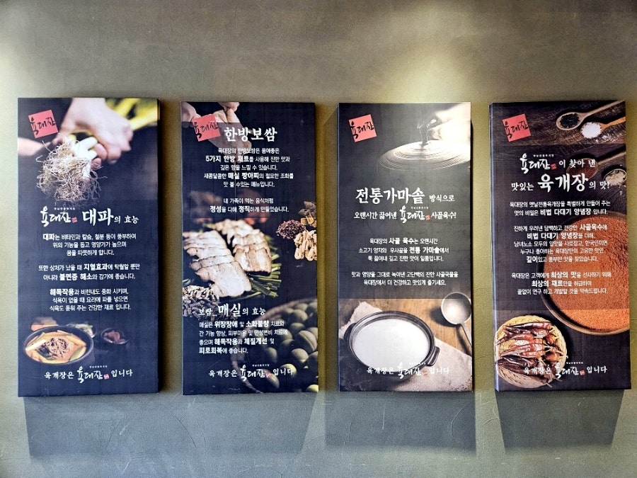 육대장 인천논현점 사진 4