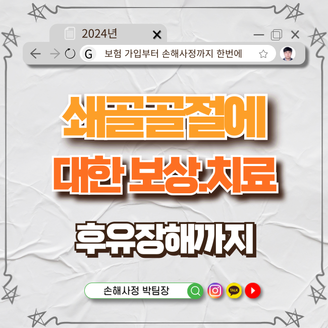  쇄골골절에 대한 모든 것: 보상, 치료, 그리고 후유 장해까지