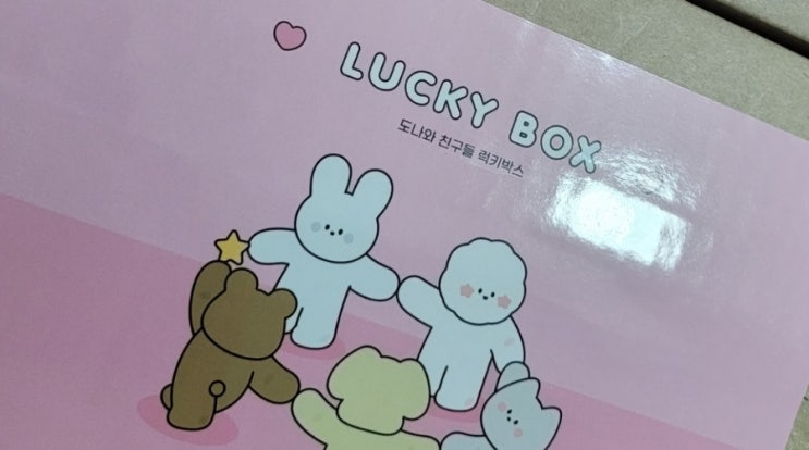  초등학생 크리스마스 선물 준비 추천