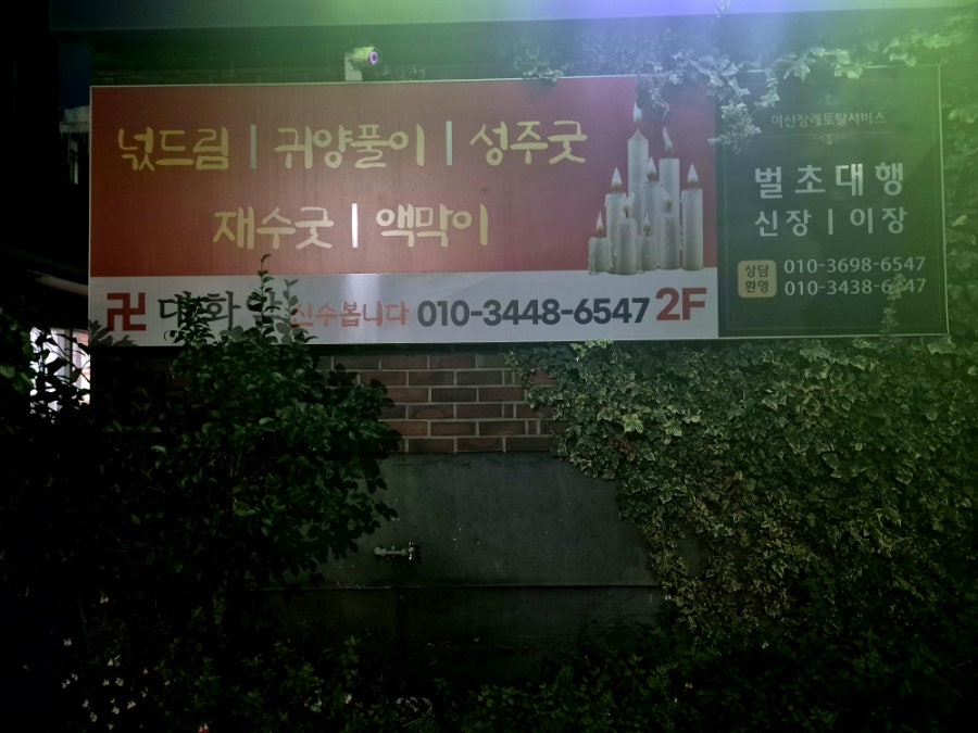 대화암 사진 2
