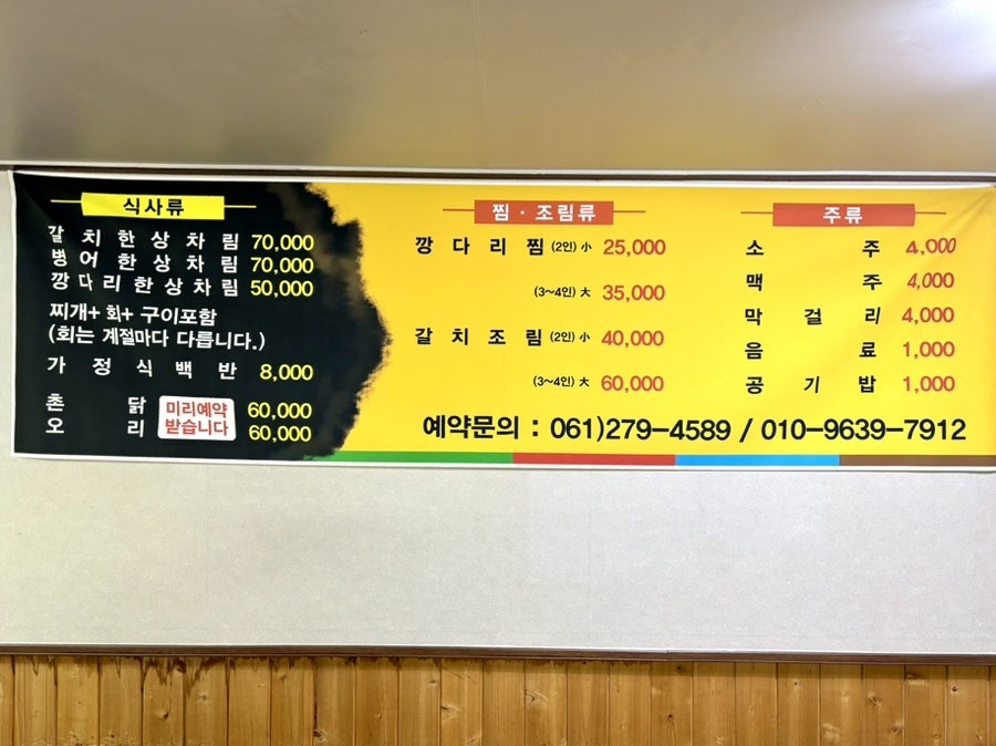 어채 사진 6