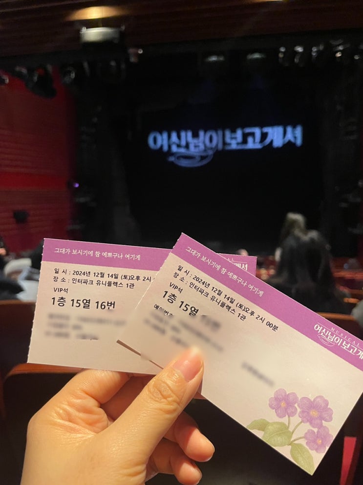  대학로 뮤지컬 여신님이 보고계셔 / 핏제리아오 데이트코스 추천