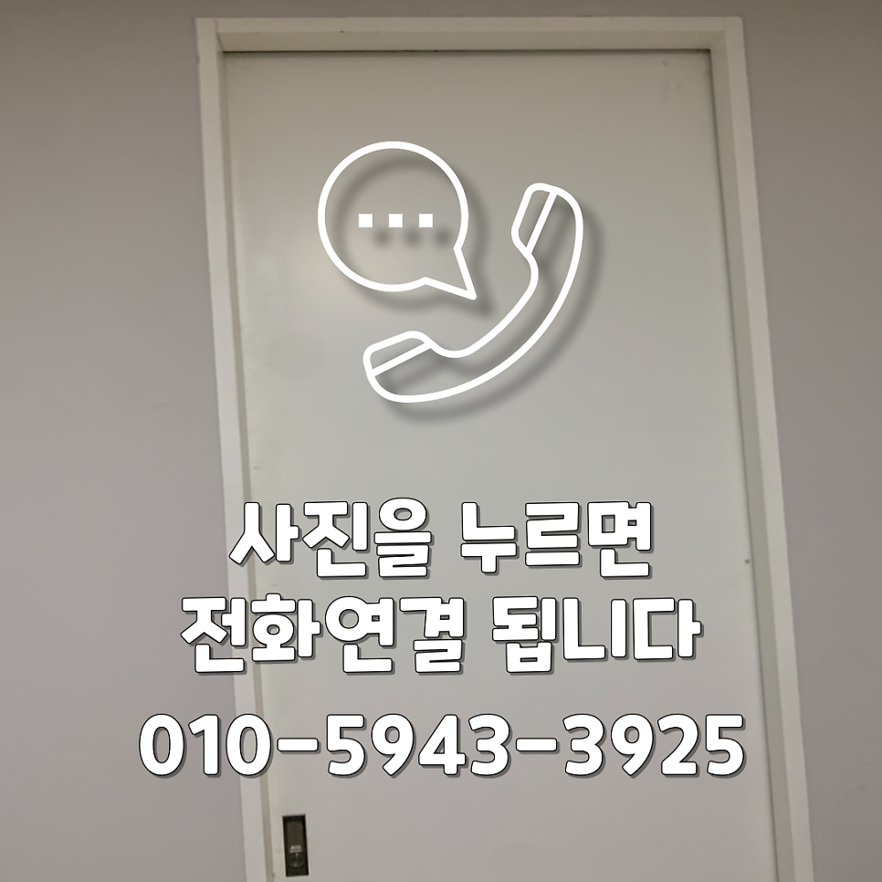 닫히지 않는 포켓도어 슬라이딩도어 수리업체