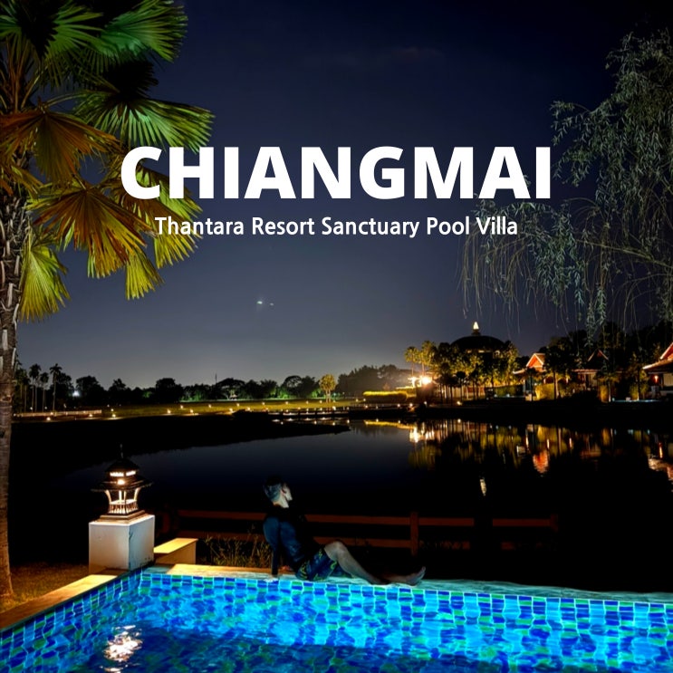  Thantara Resort Chiang Mai Sanctuary Fool Villa