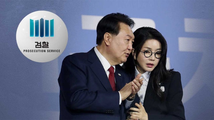 검찰, <b>윤석열 대통령</b> 부부 친분... 위반 혐의. <b>자택</b>도 <b>압수수색</b>.