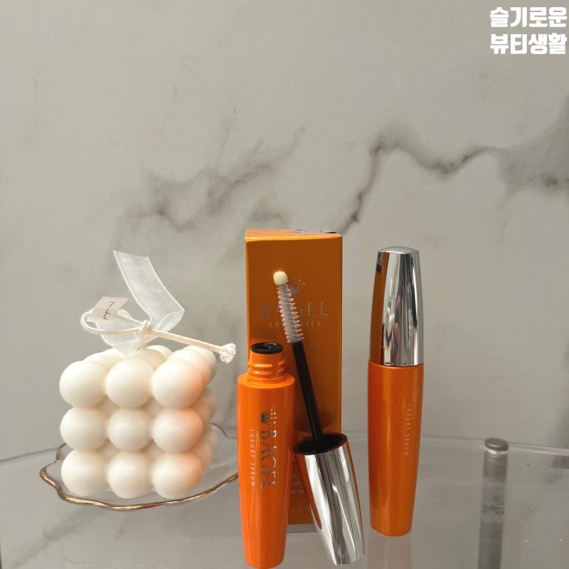 베이글 속눈썹 영양제, 아는 사람들은 다 아는 럭셔리 세럼으로 촉촉 속눈썹 연장해요.