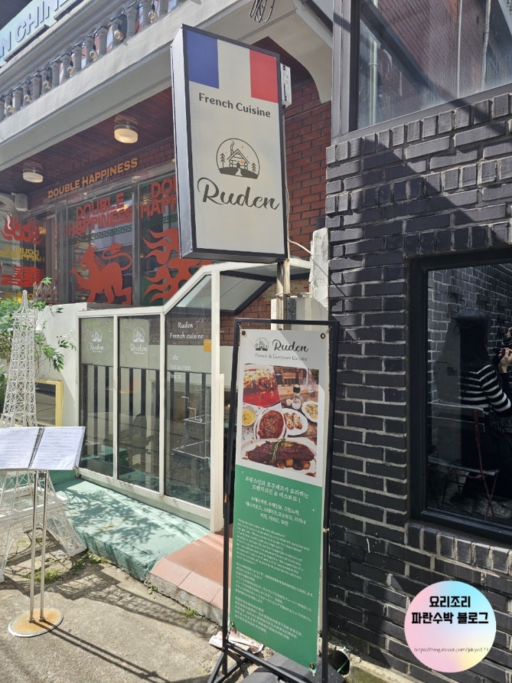  성수역 레스토랑 맛집 프렌치 레스토랑 성수 루덴