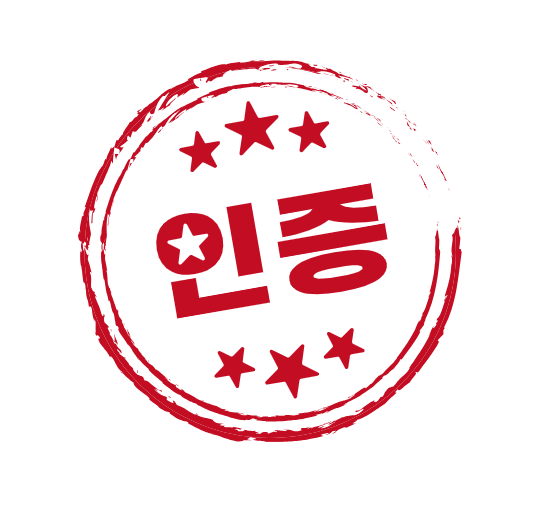  어린이 영유아 제품 KC인증 강의 컨설팅 직접하기