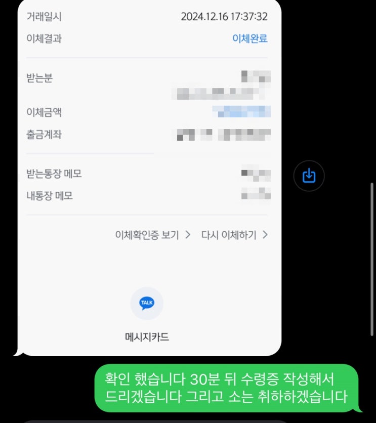  전자소송 셀프소송으로 구상금 반환 받기