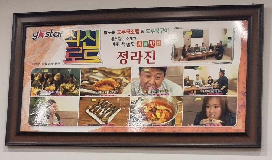 정라진 사진 6