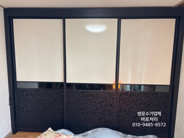  마산. 진해. 가구 폐가구 돌침대 수거 처분. 처리 방문업체!