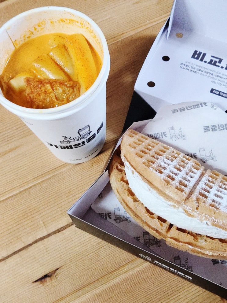  범계 신상 핫플 '카페인 중독', 떡볶이랑 와플 단짠조합 취저!