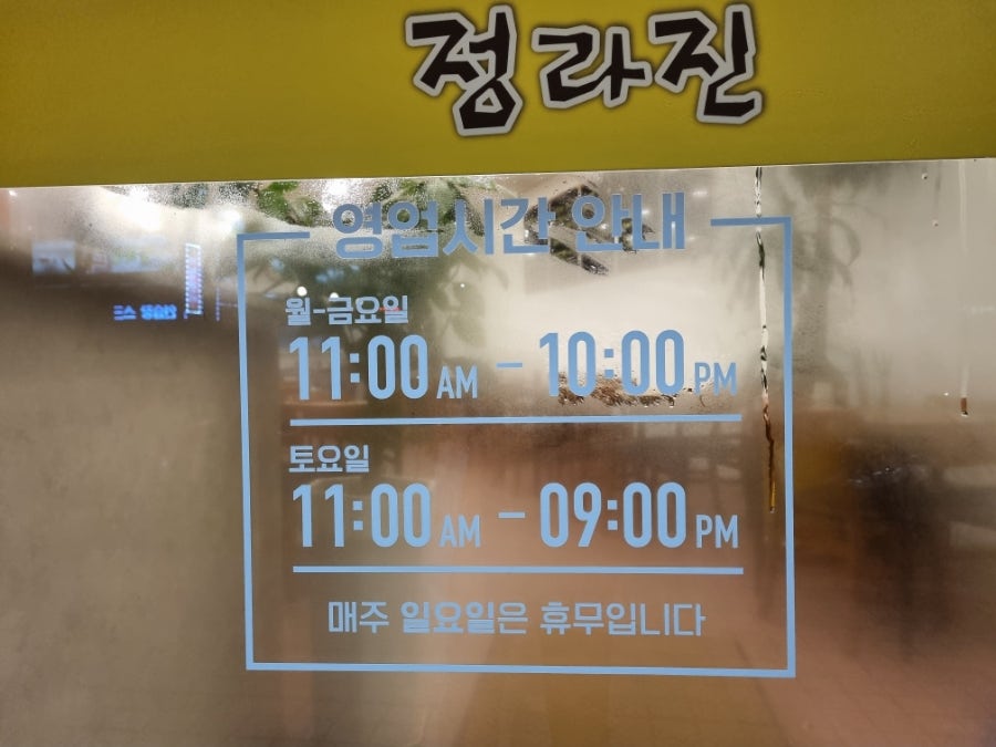 정라진 사진 5