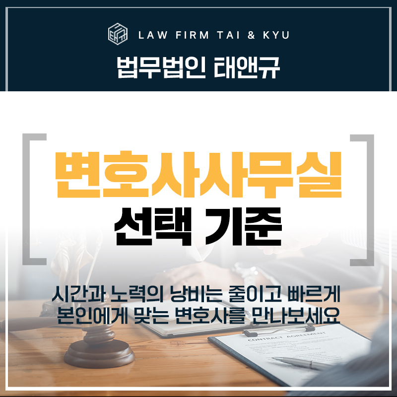 전주변호사사무실 믿을 수 있는 곳의 2가지 기준 관련 사진