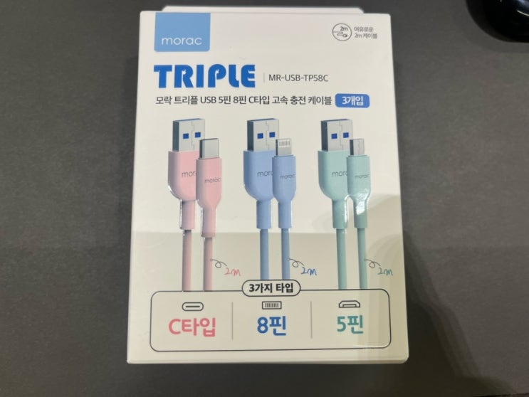  올리브영 아이폰 갤럭시 충전기, 어댑터 추천 구매후기