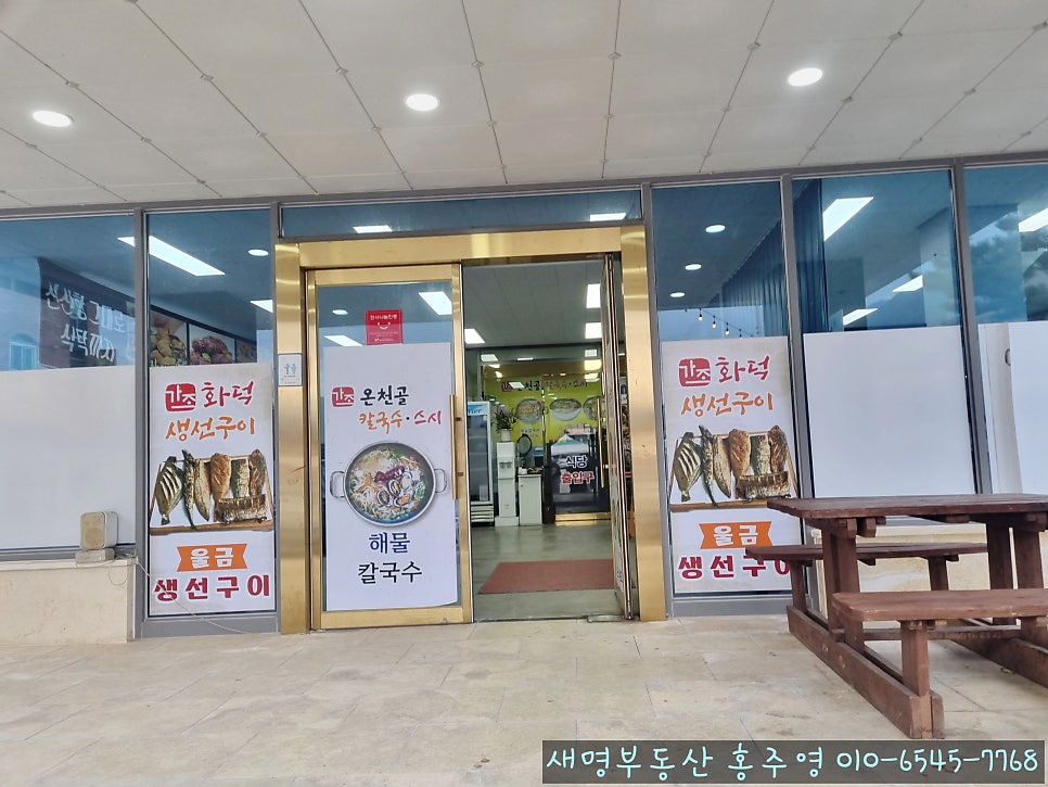가조온천골칼국수스시 사진 2
