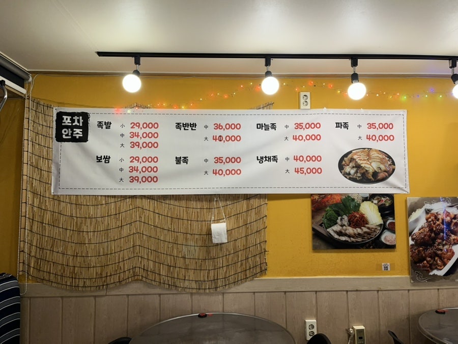대한민족발 사진 4