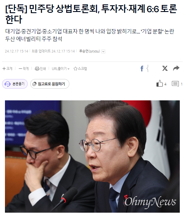  상법 개정 연내 처리 가능?, 민주당 상법 개정안 토론회 19일 실시