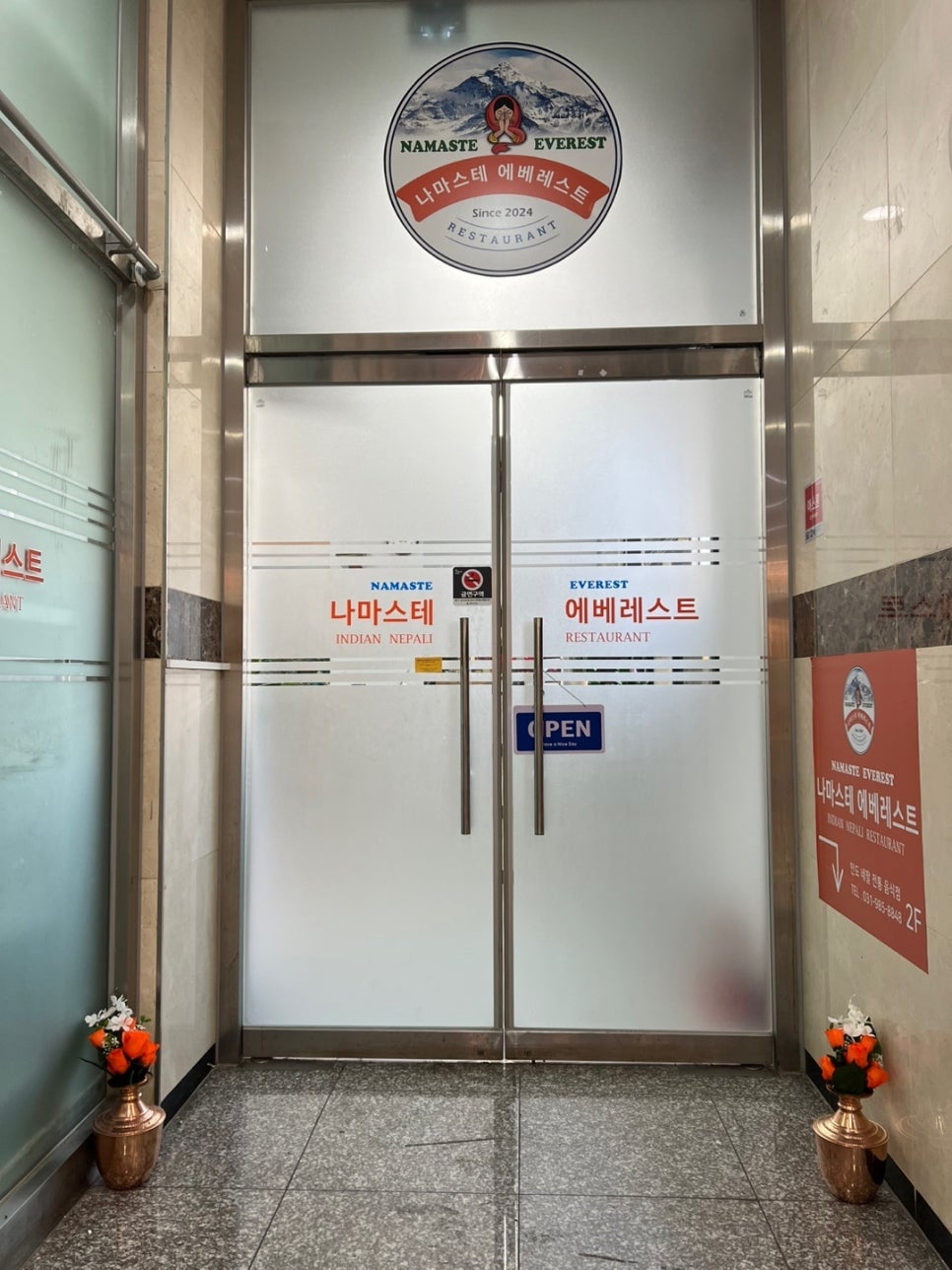 나마스테에베레스트 사진 4