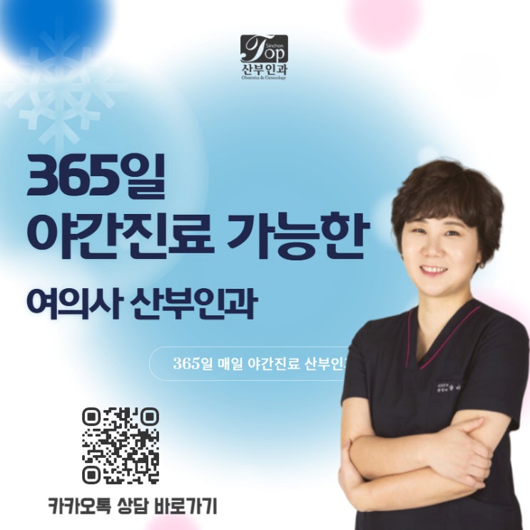 신촌 여자 산부인과에서 여성 건강 검진 항목 꼼꼼히 살펴 보세요 신촌 여자 산부인과에서 여성 건강 검진 항목 꼼꼼히 살펴 보세요